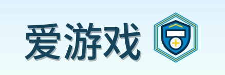 爱游戏 Logo